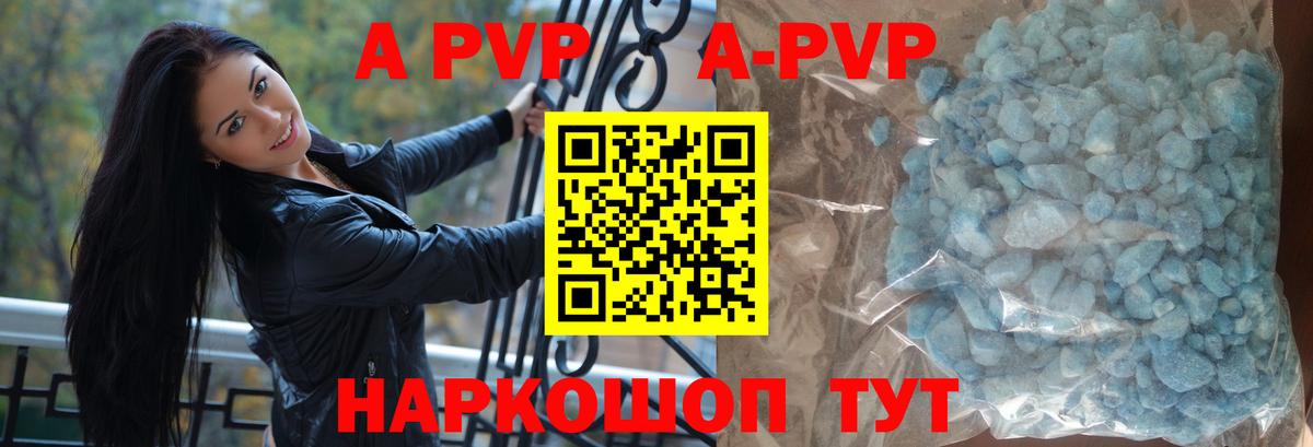 Качканар  Alpha-PVP мука  А ПВП кристаллы  APVP Crystall  Вход с VPN 