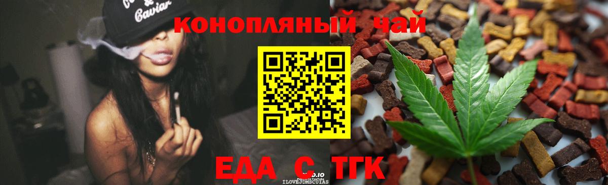 Cannafood конопля Качканар