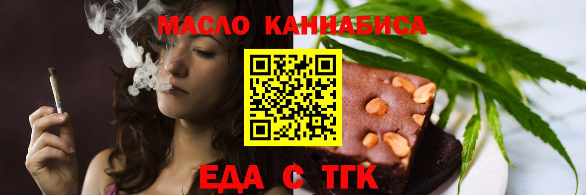 Cannafood конопля  Вход с VPN  Качканар 