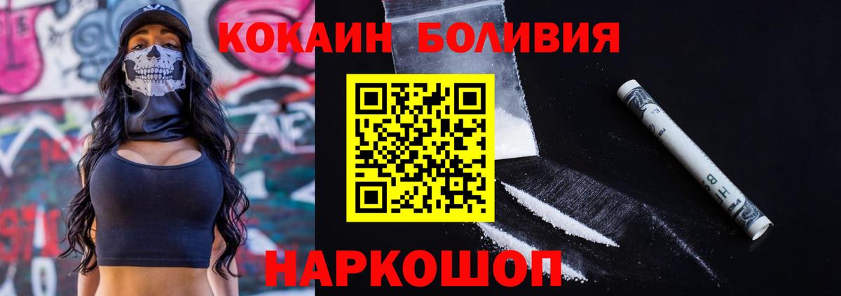 COCAIN Перу  Вход с VPN  COCAIN Перу  Качканар 