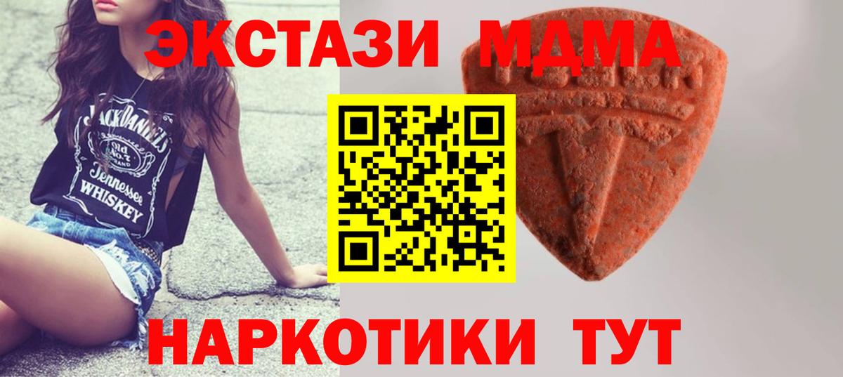 Качканар  Экстази  даркнет наркотические препараты  Ecstasy 280мг  Экстази Punisher  Вход с VPN 