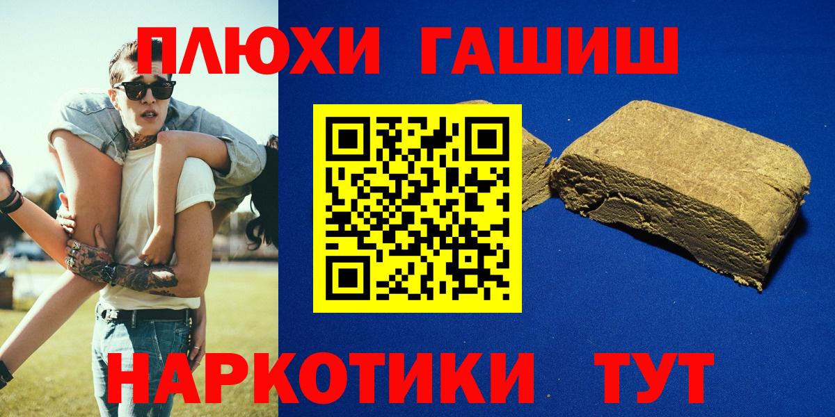ГАШ VHQ  ГАШИШ Ice-O-Lator  Качканар  ГАШИШ  Вход с VPN 
