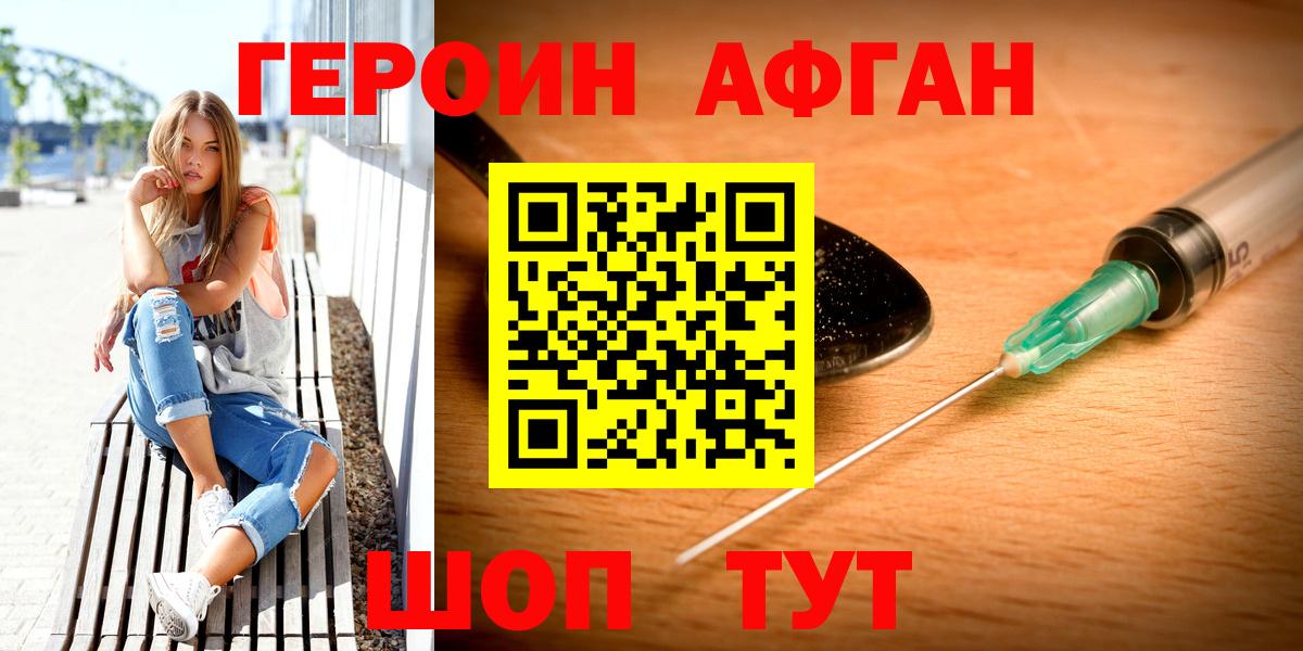 Героин Heroin Качканар