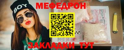 MESCALINE Кумертау