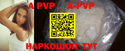 ALPHA-PVP Кунгур