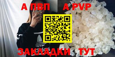 ALPHA-PVP Кунгур