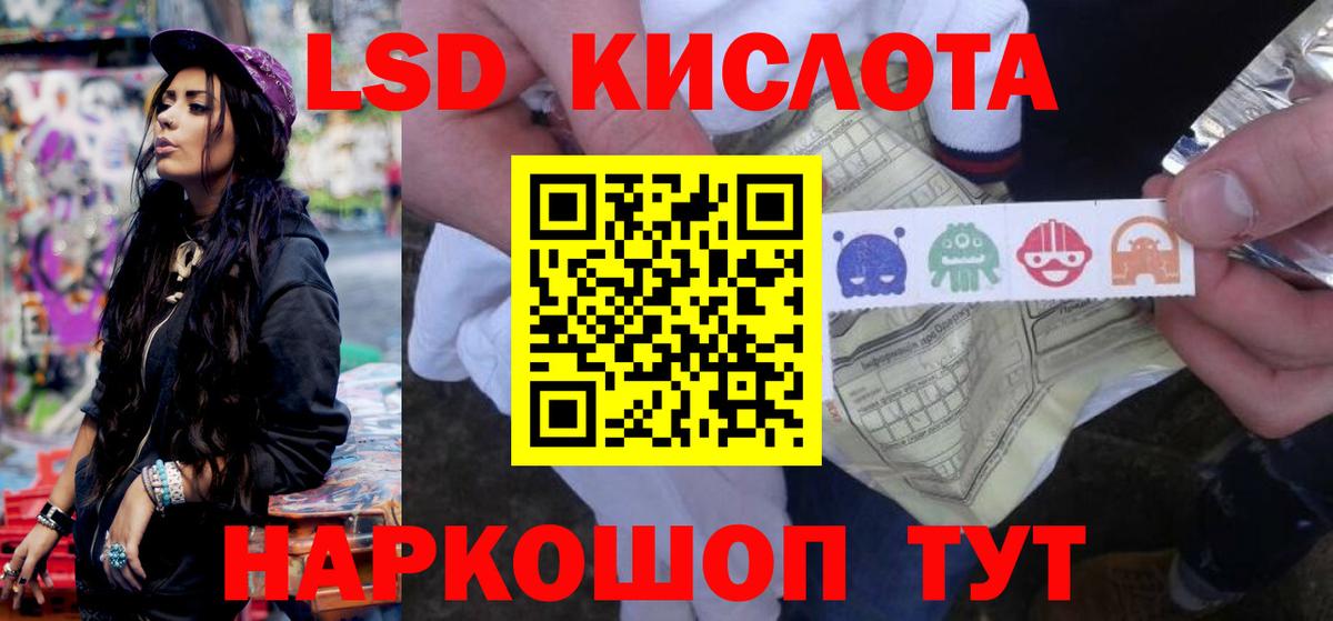 Качканар  LSD-25 экстази кислота  LSD-25 экстази ecstasy  Вход с VPN 