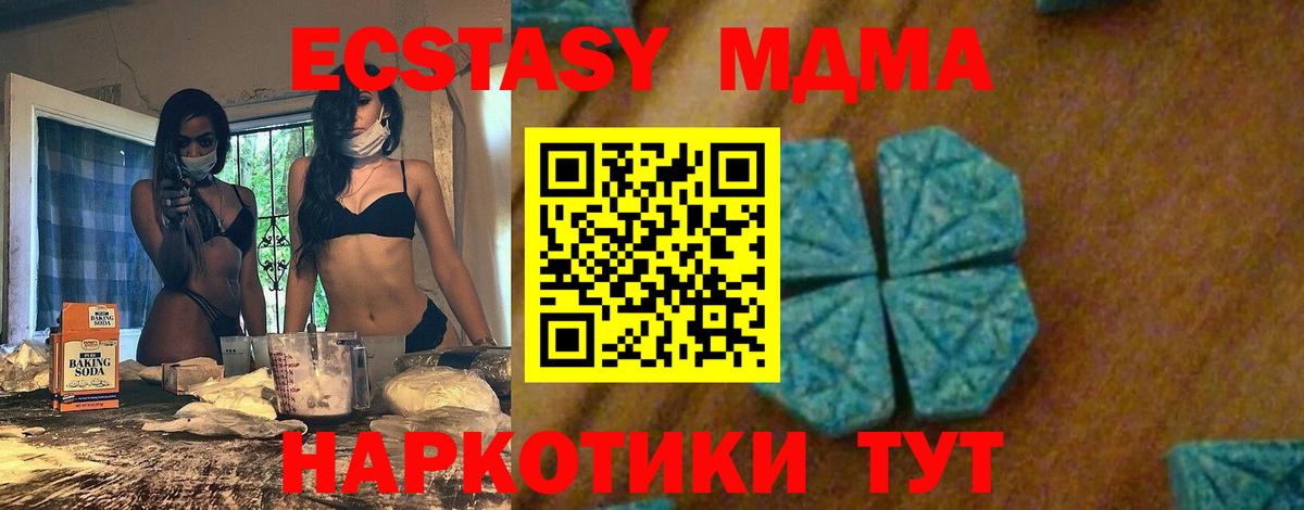 MDMA кристаллы Качканар