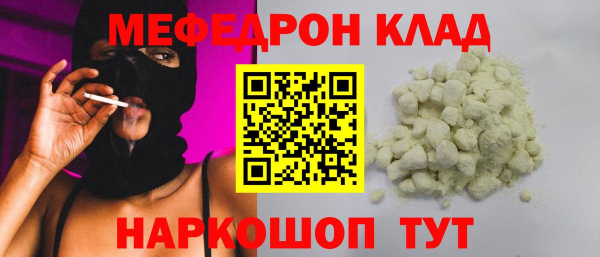 МЯУ-МЯУ  Вход с VPN  МЕФ  Качканар  МЯУ-МЯУ 4 MMC  МЯУ-МЯУ мяу мяу 