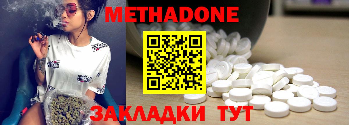 МЕТАДОН мёд  Вход с VPN  Качканар  Метадон мёд 