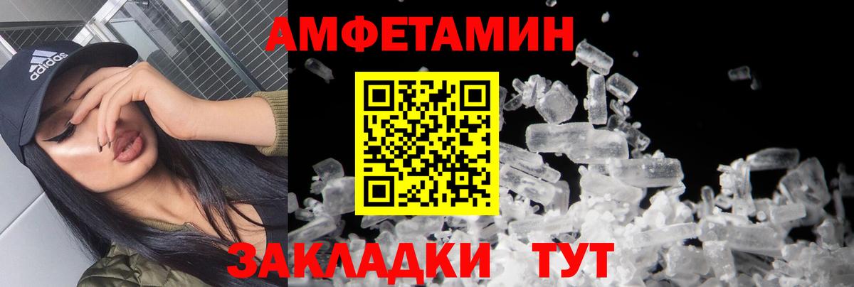 Первитин Methamphetamine Качканар