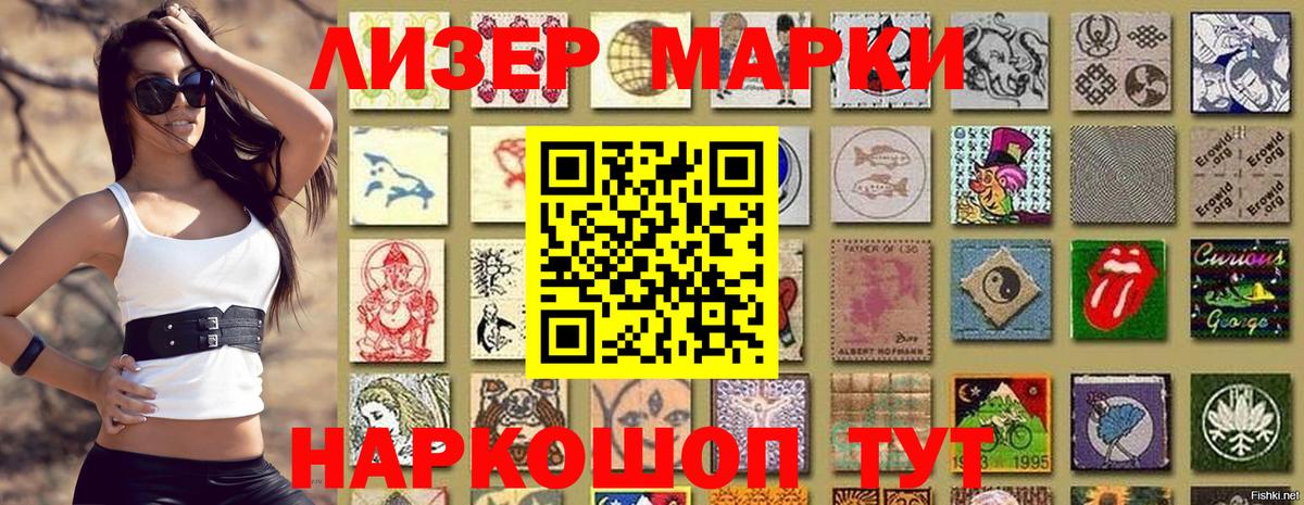 Наркотические марки 1,5мг  Наркотические марки 1,5мг  Качканар  Марки NBOMe  Вход с VPN 