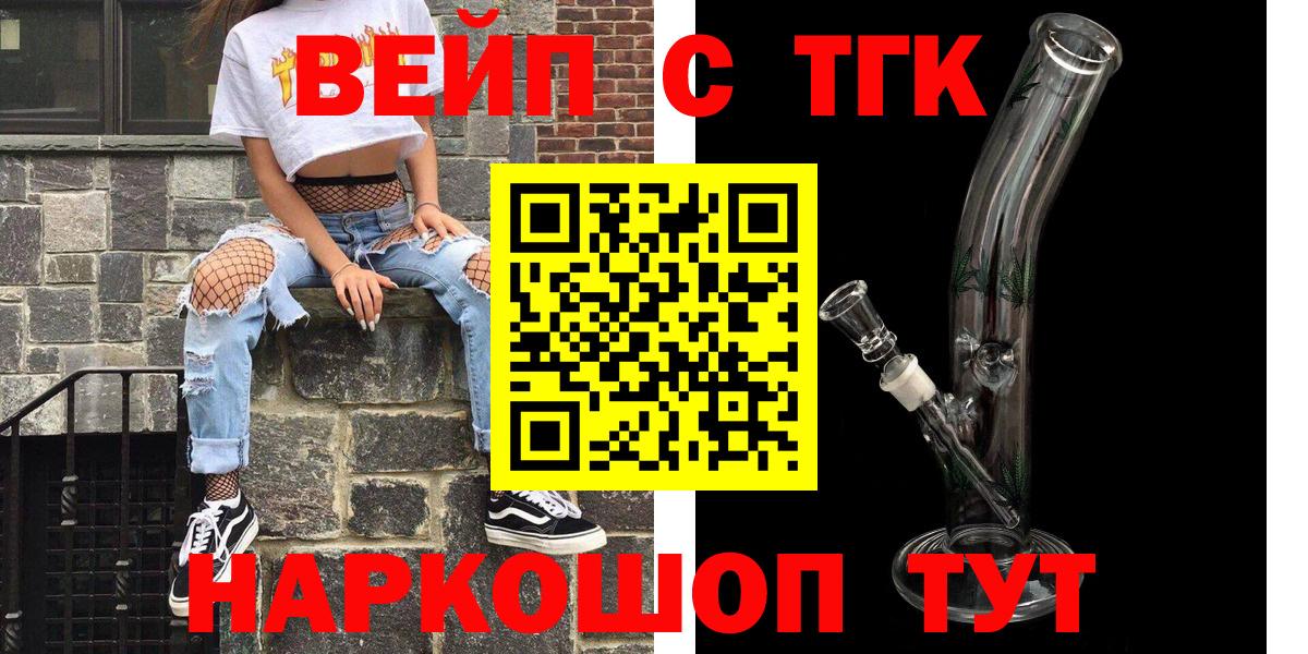 Дистиллят ТГК гашишное масло  Дистиллят ТГК жижа  Качканар  Вход с VPN 