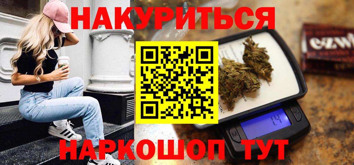 Канабис OG Kush  Марихуана конопля  Вход с VPN  Качканар 